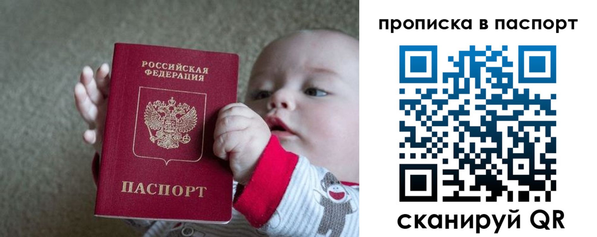прописка регистрация в Тейково