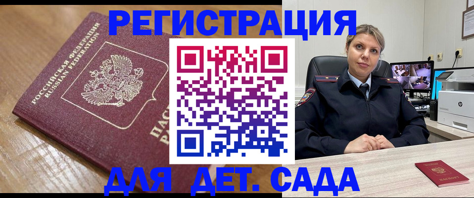 прописка законно в Тейково