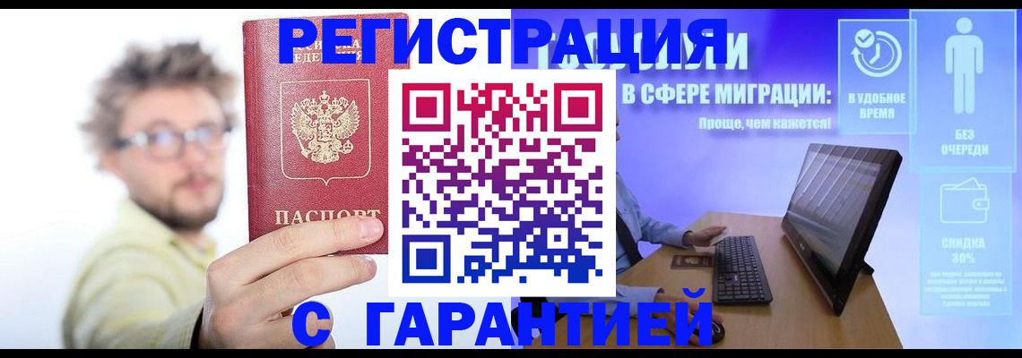 прописка для военкомата в Тейково