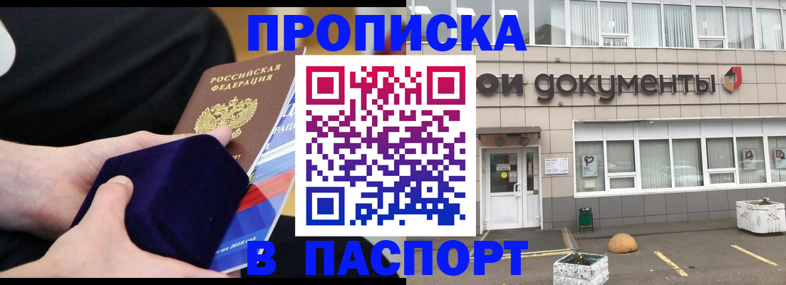 временная регистрация в квартире в Тейково