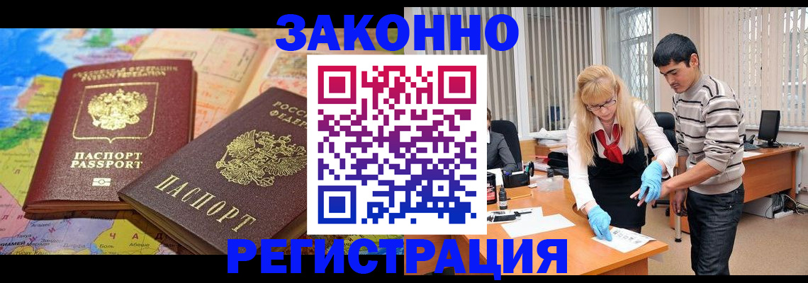 прописка для школы в Тейково