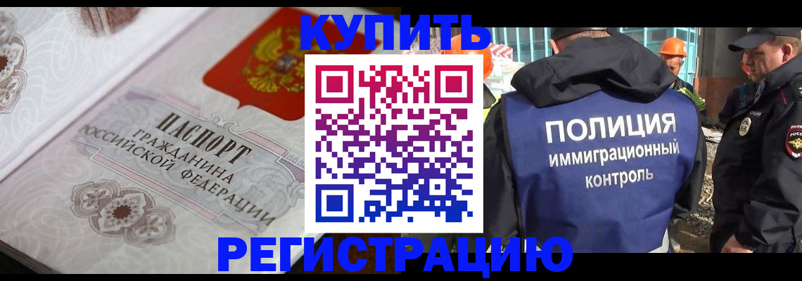 временная регистрация собственник в Тейково