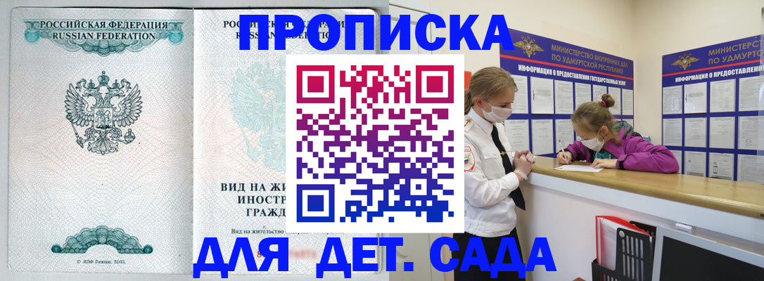 прописка для военкомата в Тейково