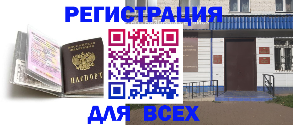 регистрация для дет. сада в Тейково