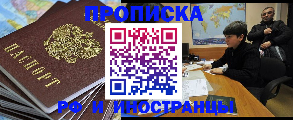 прописка для школы в Тейково